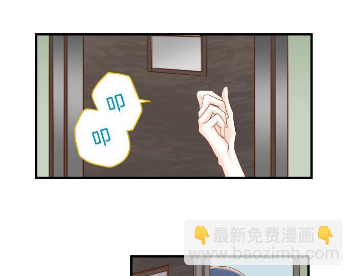 🍺恶果要冷冷端上 第109话 无力 第44页