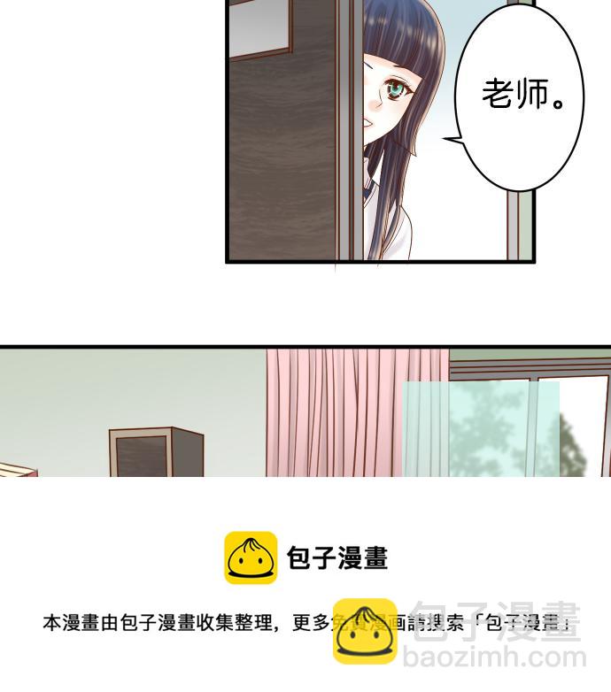 🍺恶果要冷冷端上 第109话 无力 第45页