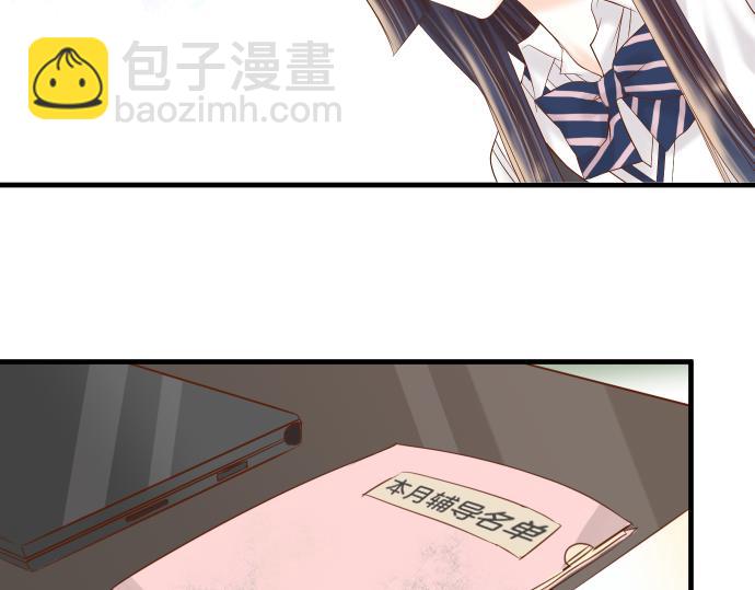 🍺恶果要冷冷端上 第109话 无力 第48页