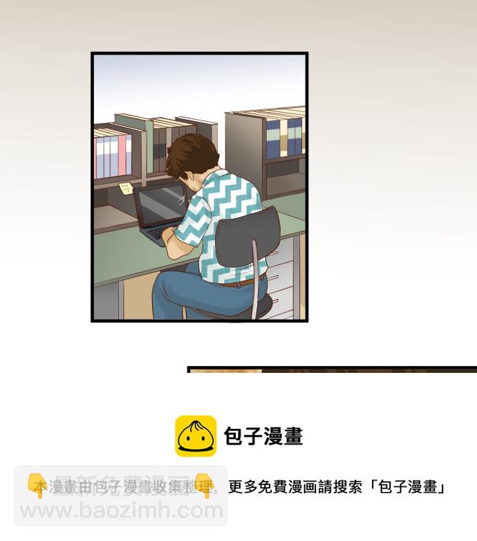 🍺恶果要冷冷端上 第109话 无力 第5页