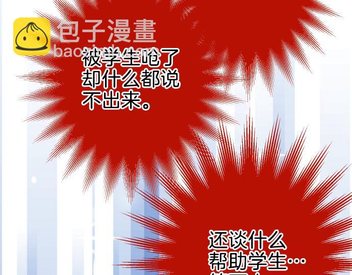 🍺恶果要冷冷端上 第109话 无力 第7页