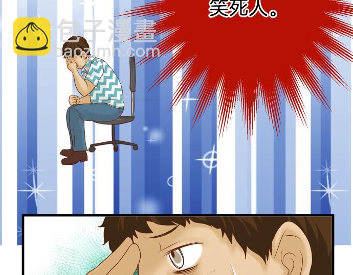 🍺恶果要冷冷端上 第109话 无力 第8页