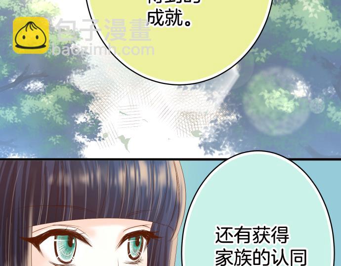 🍺恶果要冷冷端上 第111话 阶级 第10页