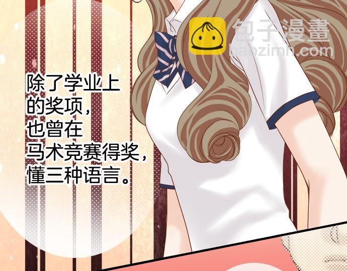 🍺恶果要冷冷端上 第111话 阶级 第14页