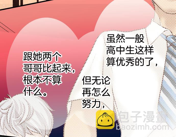 🍺恶果要冷冷端上 第111话 阶级 第15页