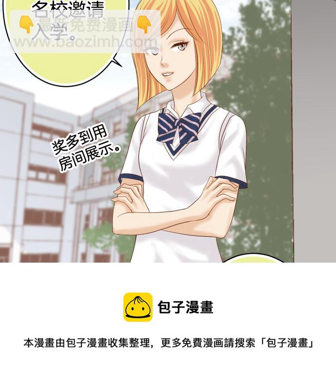 🍺恶果要冷冷端上 第111话 阶级 第17页