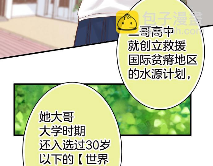 🍺恶果要冷冷端上 第111话 阶级 第18页