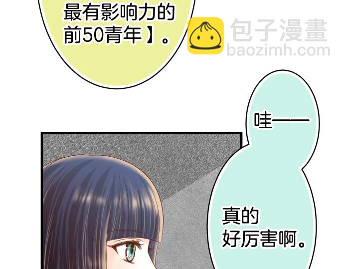 🍺恶果要冷冷端上 第111话 阶级 第19页