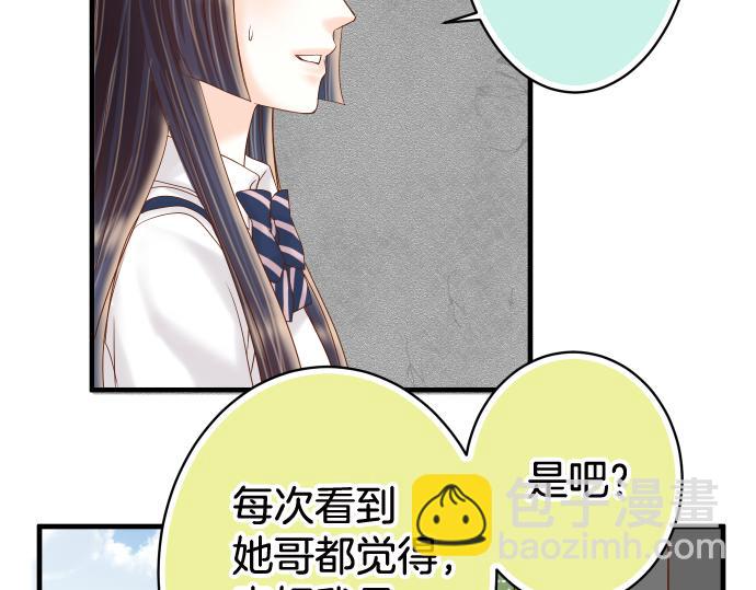 🍺恶果要冷冷端上 第111话 阶级 第20页