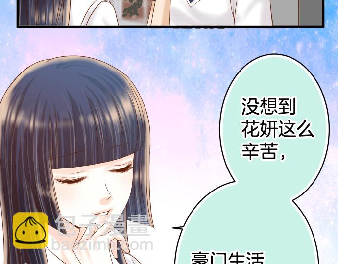 🍺恶果要冷冷端上 第111话 阶级 第22页