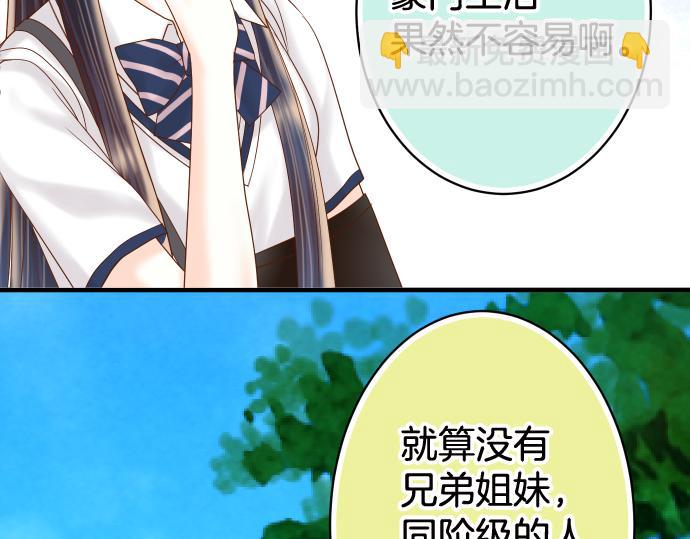 🍺恶果要冷冷端上 第111话 阶级 第23页
