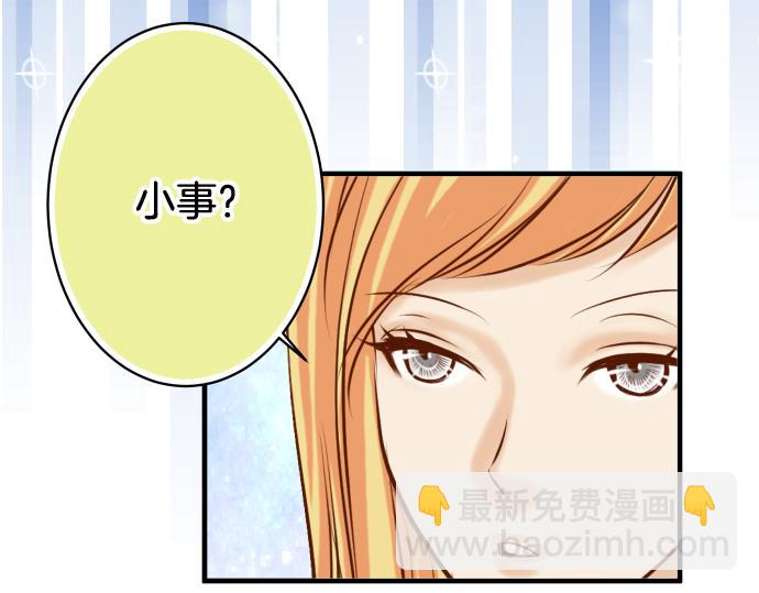 🍺恶果要冷冷端上 第111话 阶级 第27页