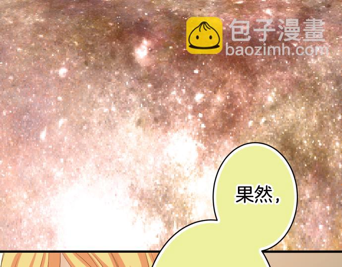 🍺恶果要冷冷端上 第111话 阶级 第3页