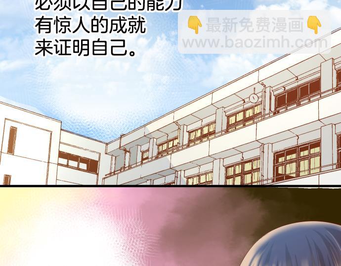 🍺恶果要冷冷端上 第111话 阶级 第32页