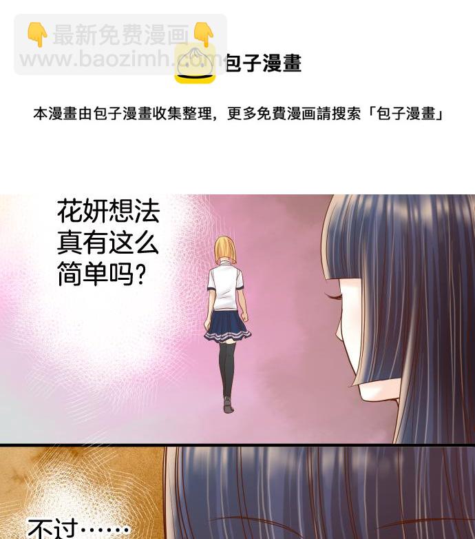 🍺恶果要冷冷端上 第111话 阶级 第33页