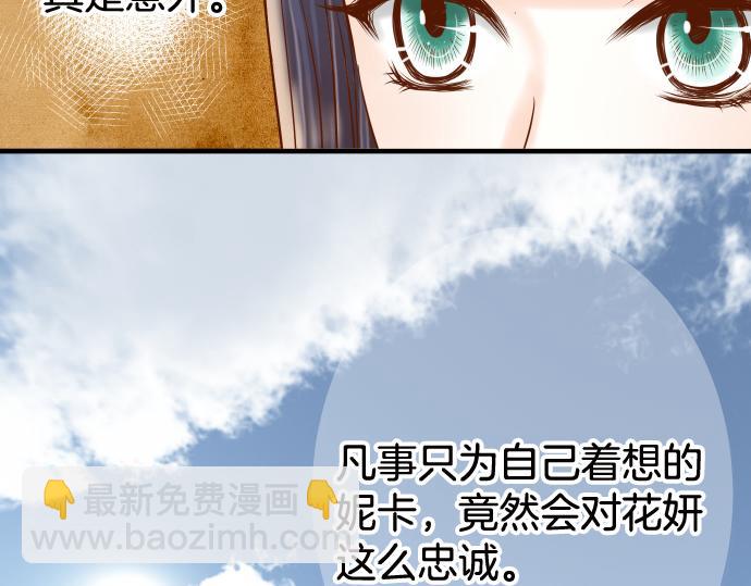 🍺恶果要冷冷端上 第111话 阶级 第34页