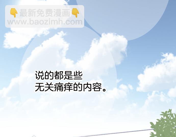 🍺恶果要冷冷端上 第111话 阶级 第35页