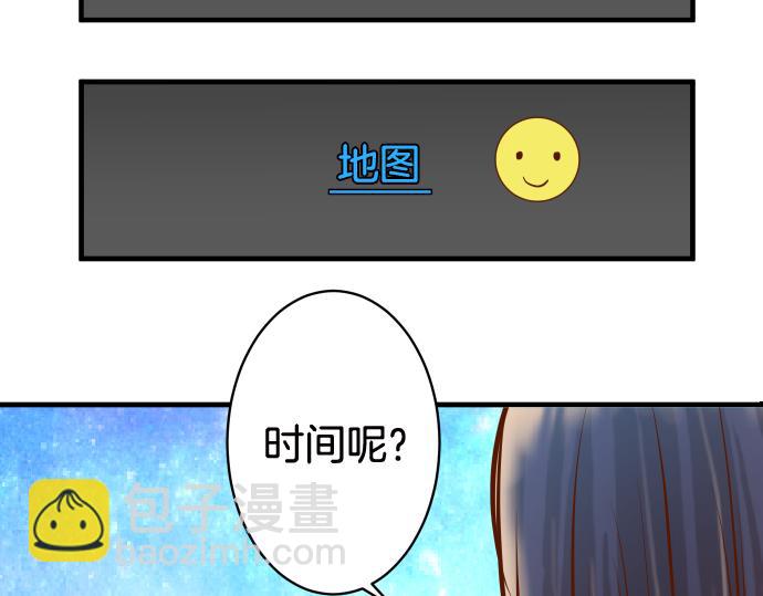 🍺恶果要冷冷端上 第111话 阶级 第39页