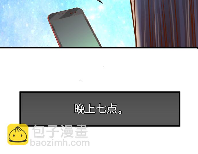 🍺恶果要冷冷端上 第111话 阶级 第40页