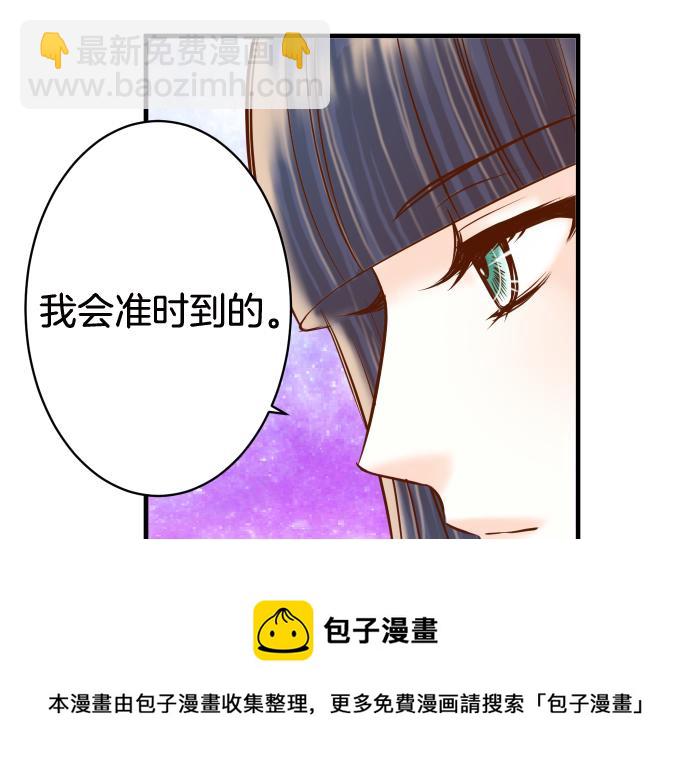 🍺恶果要冷冷端上 第111话 阶级 第41页