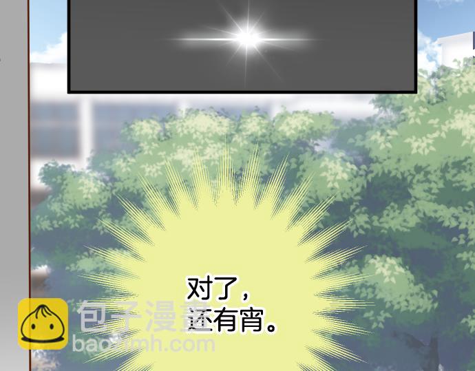 🍺恶果要冷冷端上 第111话 阶级 第43页