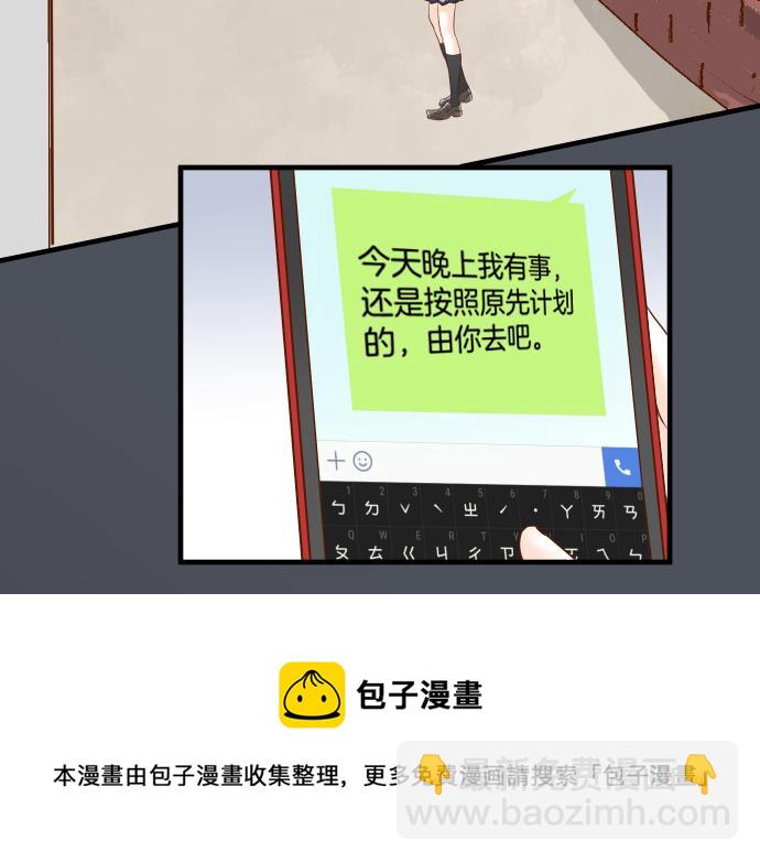 🍺恶果要冷冷端上 第111话 阶级 第45页
