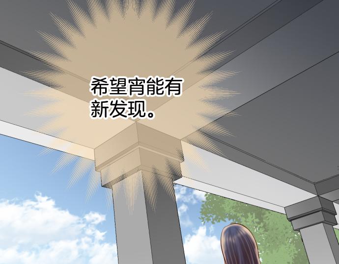 🍺恶果要冷冷端上 第111话 阶级 第47页