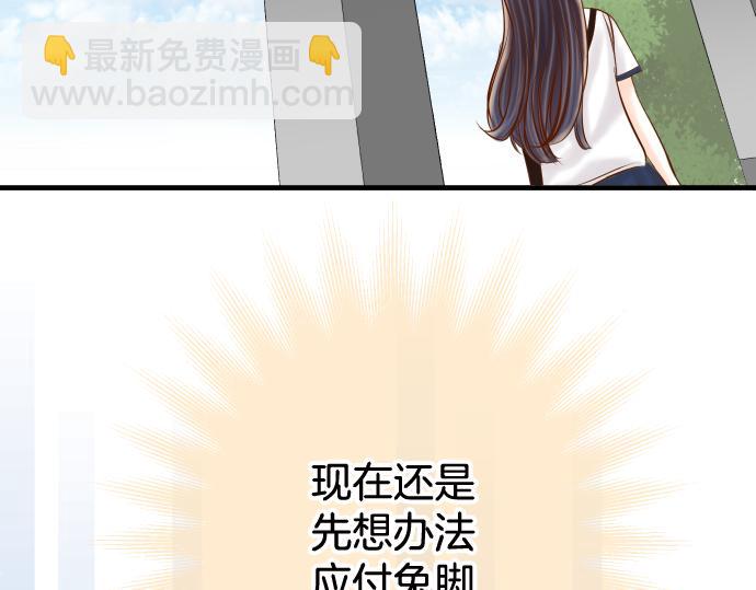 🍺恶果要冷冷端上 第111话 阶级 第48页