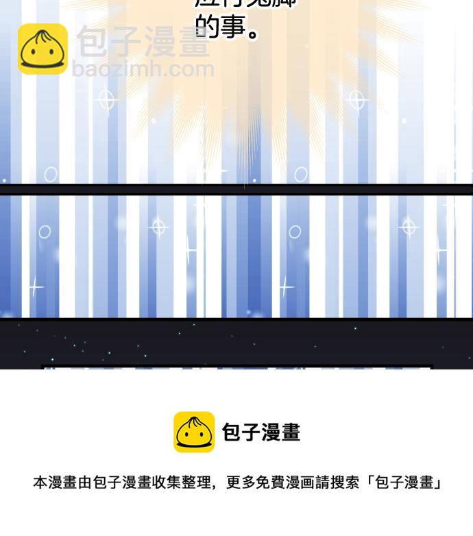 🍺恶果要冷冷端上 第111话 阶级 第49页