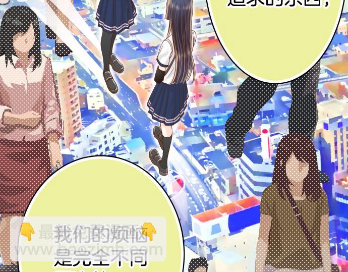 🍺恶果要冷冷端上 第111话 阶级 第7页