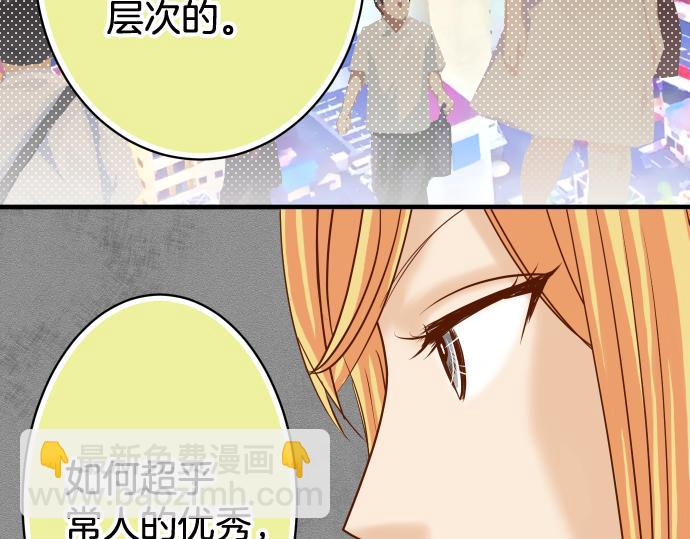 🍺恶果要冷冷端上 第111话 阶级 第8页