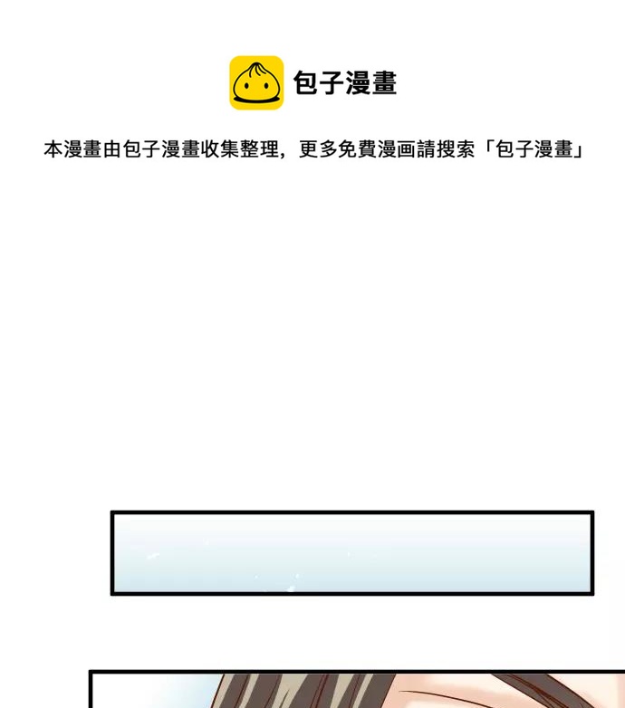 🍺恶果要冷冷端上 第113话 兔脚 第1页