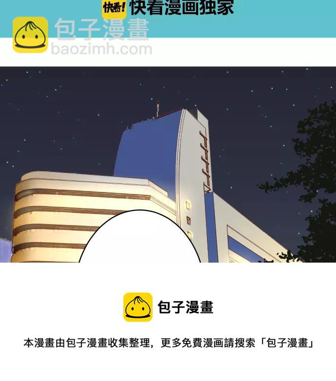 🍺恶果要冷冷端上 第113话 兔脚 第13页