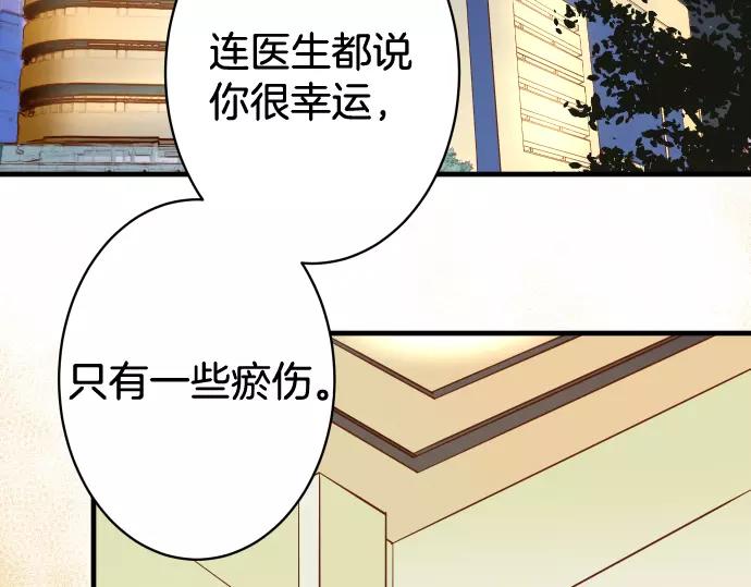 🍺恶果要冷冷端上 第113话 兔脚 第14页