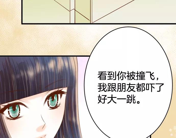 🍺恶果要冷冷端上 第113话 兔脚 第15页