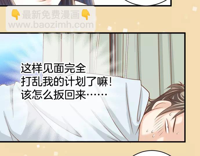 🍺恶果要冷冷端上 第113话 兔脚 第16页