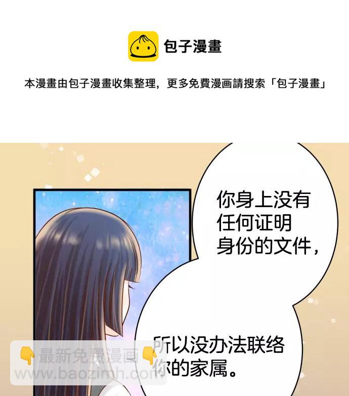 🍺恶果要冷冷端上 第113话 兔脚 第17页