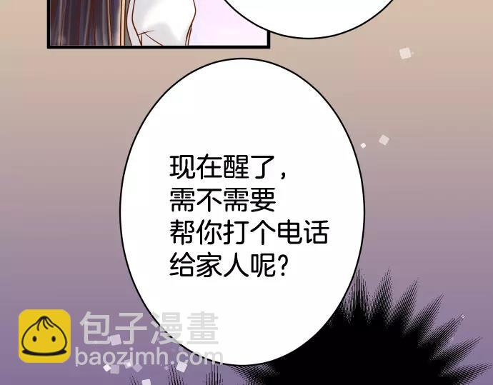🍺恶果要冷冷端上 第113话 兔脚 第18页
