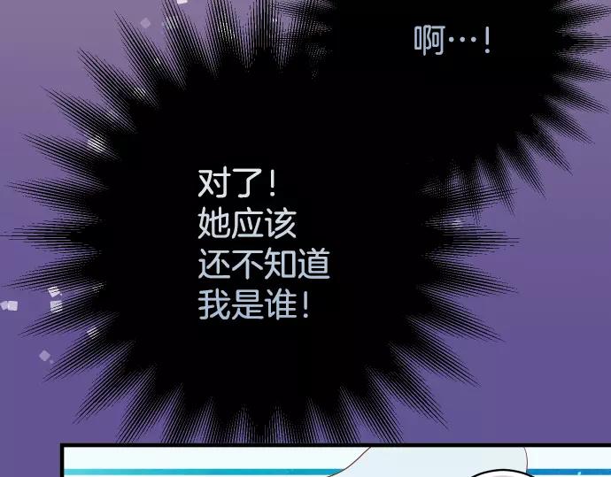 🍺恶果要冷冷端上 第113话 兔脚 第19页