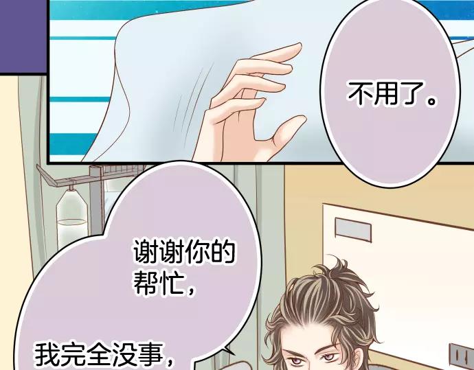 🍺恶果要冷冷端上 第113话 兔脚 第20页