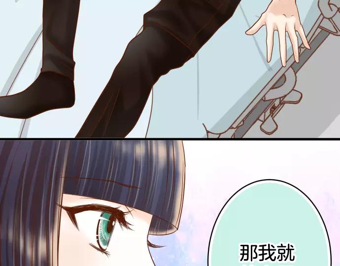 🍺恶果要冷冷端上 第113话 兔脚 第22页