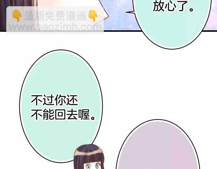 🍺恶果要冷冷端上 第113话 兔脚 第23页