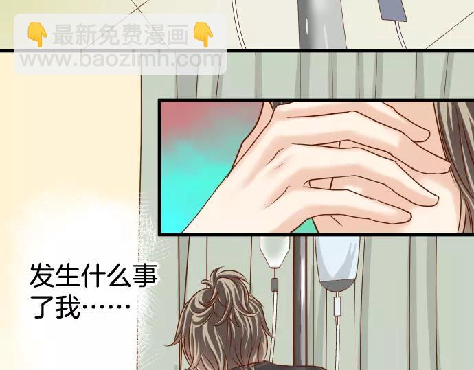 🍺恶果要冷冷端上 第113话 兔脚 第3页