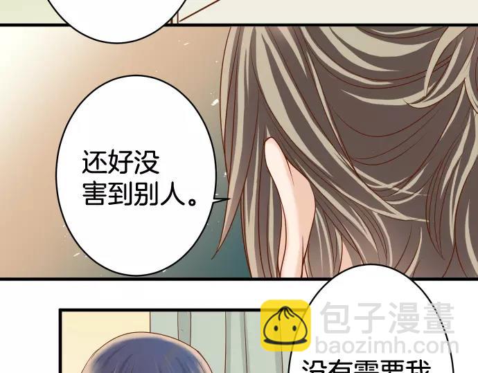 🍺恶果要冷冷端上 第113话 兔脚 第30页