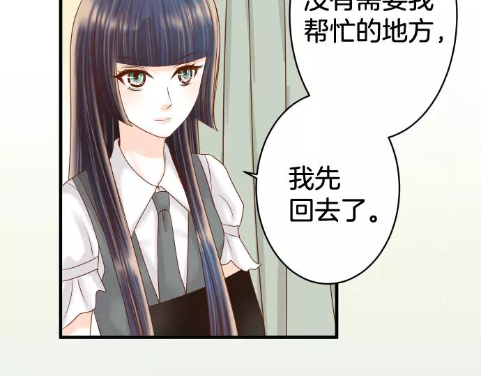 🍺恶果要冷冷端上 第113话 兔脚 第31页