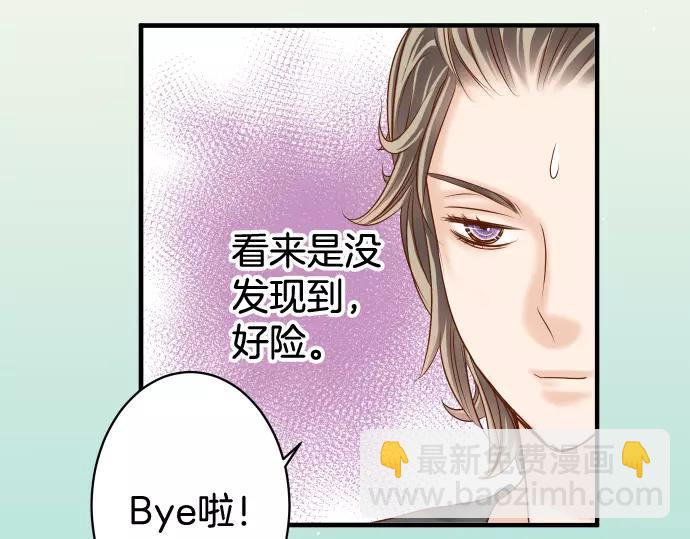 🍺恶果要冷冷端上 第113话 兔脚 第32页