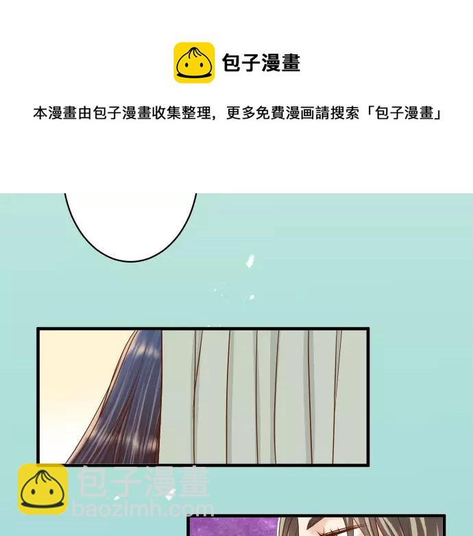 🍺恶果要冷冷端上 第113话 兔脚 第33页