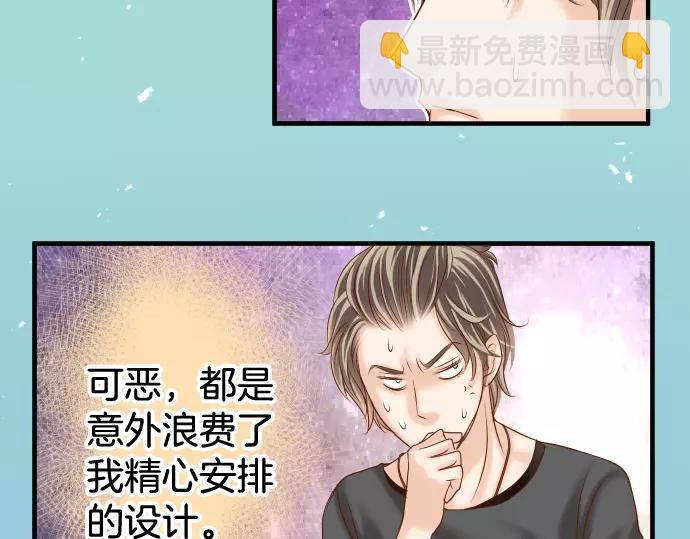 🍺恶果要冷冷端上 第113话 兔脚 第34页