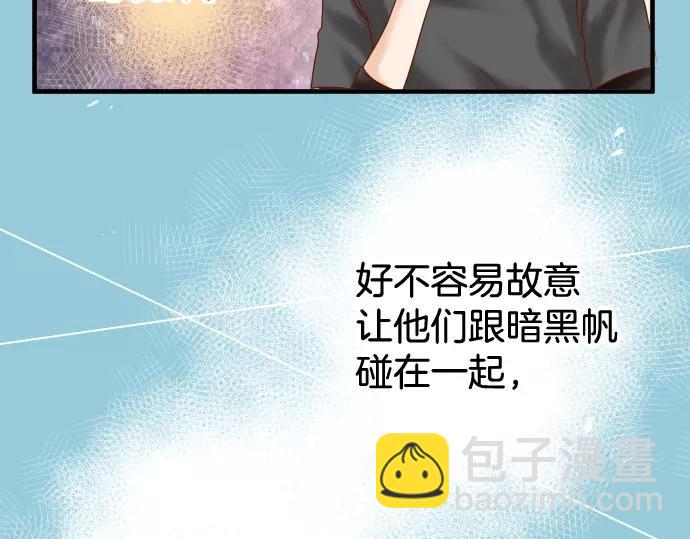 🍺恶果要冷冷端上 第113话 兔脚 第35页