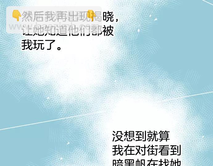 🍺恶果要冷冷端上 第113话 兔脚 第36页